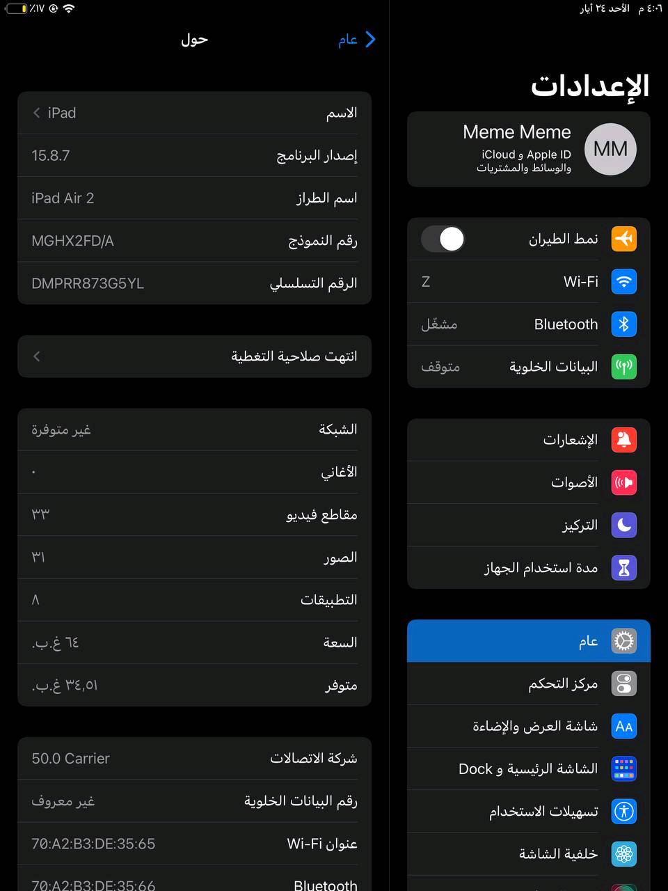 آيباد آير 2 ذاكرة 64 مستعمل بحالة جيدة وصوتة عالي وميعلك باللمس وسهل الاستخدام بصمة الاصبع شغالة ويتحمل برامج قوية يعني