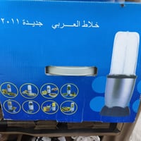 خلاط • طاحونه • جديد