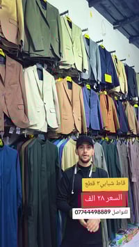 طاقم شبابي ٣ قطع • مقاسات ٤٦-٥٦ • توصيل