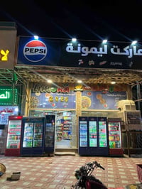 اسواق كامله • كوفه • مقابل فلكة شهرستان