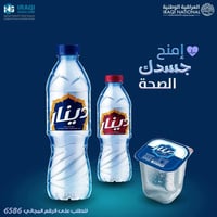 ورحمه الله وبركاته اخواني الكرام عندي ماء دينار بطل وكاسه بغداد بسمايه...