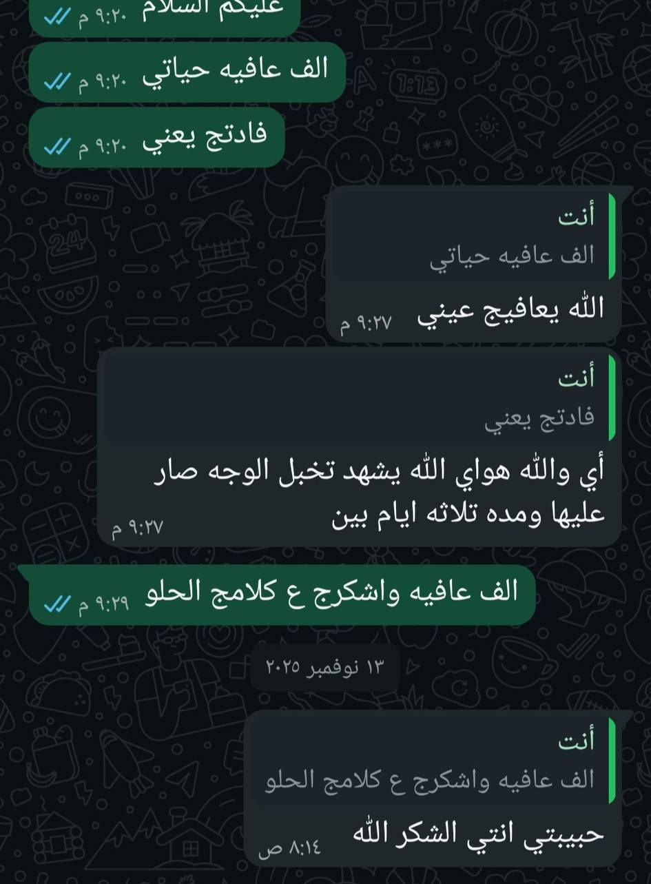 لناالجديد وٌٍلگمَ التقليد
بنات خلطة الوجه 
الي عليهة طلب هووواي 
تخليج قيمر يشهد الله بدون مواد كيماوية 
تجنن تجنن بمعنى الكلمة
خلطه الضمان متفيدج ترجع فلوسج خلال 10ايام
بشهاده الزبائن

العنوان حي الخضراء مجمع عسوله

موجود توصيل داخل جلولاء


**إذا كنت صاحب هذا الإعلان وتريد حذفه لأي سبب، رجاءا أرسل رسالة إلى الدعم الفني**