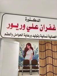 عمارة • ميسان • حجز