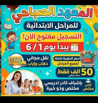 دورات صيفية ٢٠٢٦ • تمهيدي للصف الاول • تعليم انكليزي
