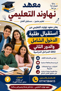 متواجدين يوميا #للإستفسار 07747384415