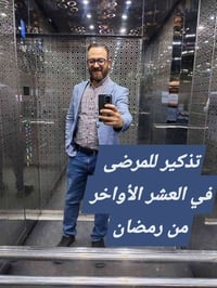 ضغط وسكر • د. باسل شنشول • مجمع نخبة بسماية