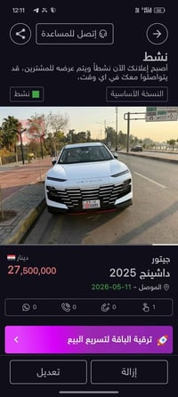 جيتور داشنك • ٢٠٢٥ • ماشية ١١٠٠٠