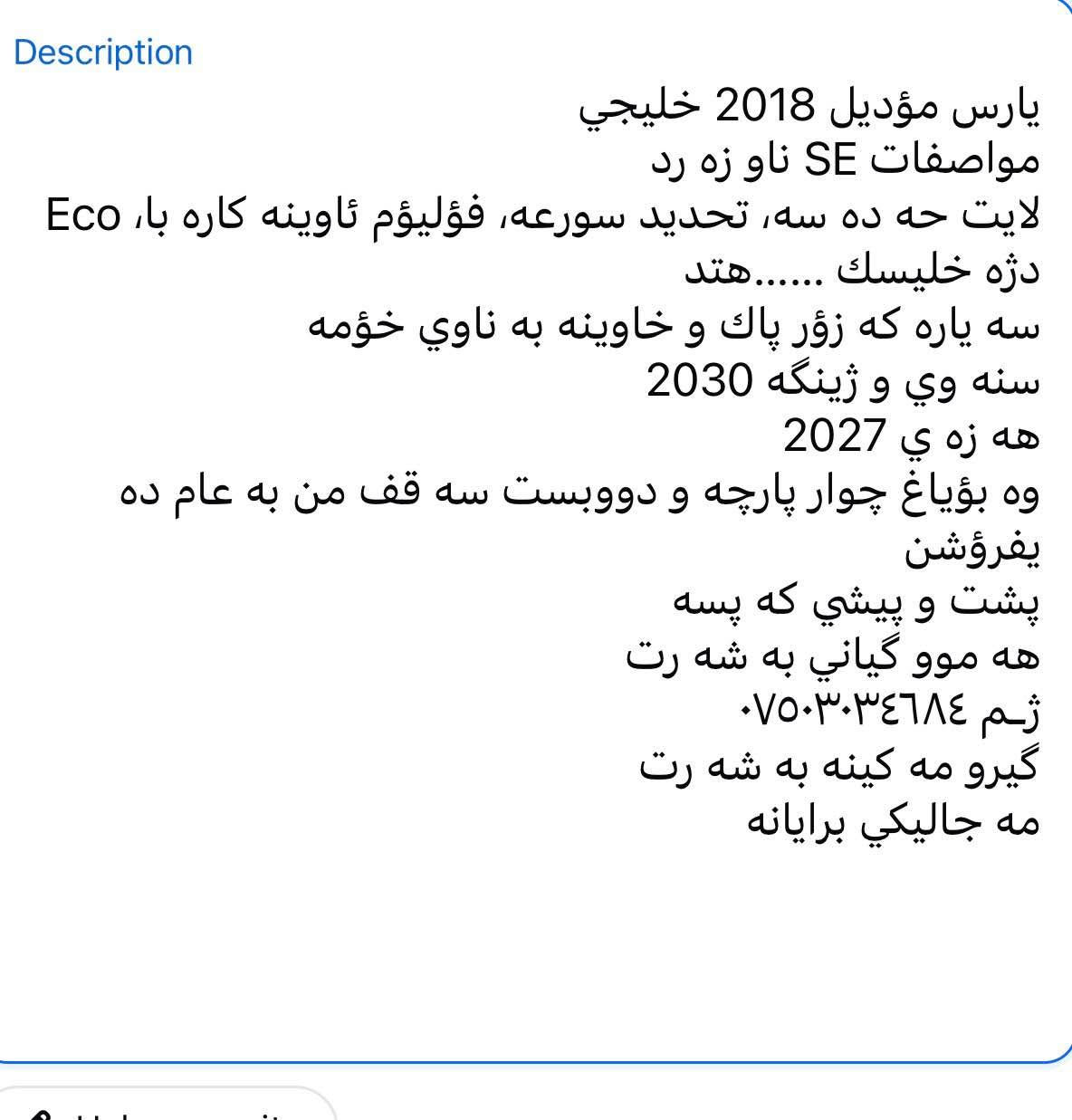 *********** أربيل, العراق
