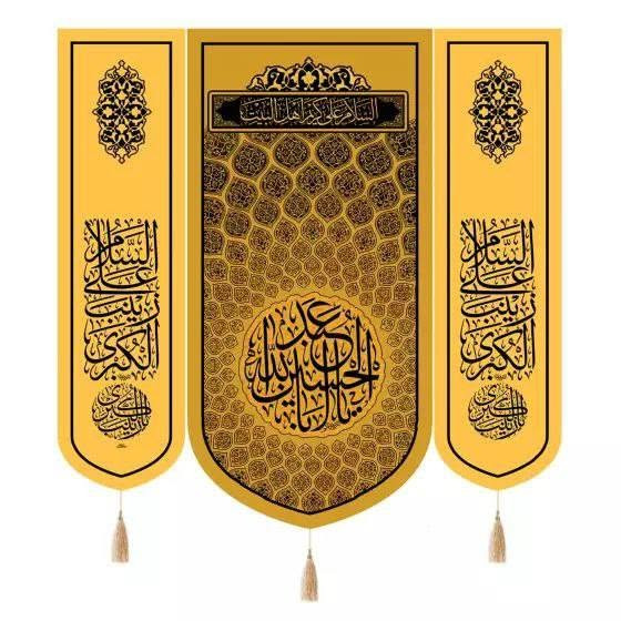 التصاميم الثلاثية المتوفرة حاليا لجميع مناسبات أهل البيت عليهم السلام 

القياس الكلي: ١٤٠ في ١٤٠

أبعاد الوسط: ٦٥ في ١٤٠
أبعاد كل طرف: ٣٥ في ١٢٥

⬅️ توصيل لجميع المحافظات: ٦٠٠٠

⬅️ للطلب يرجى التواصل على الخاص 

#تجهيزات_ولاية_علي

🆔 t.me/Alrayat


**إذا كنت صاحب هذا الإعلان وتريد حذفه لأي سبب، رجاءا أرسل رسالة إلى الدعم الفني**