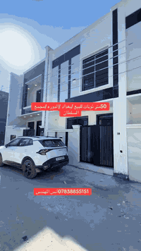 السلام عليكم بيوت تونات 50متر للبيع مجمع السلطان ***********
