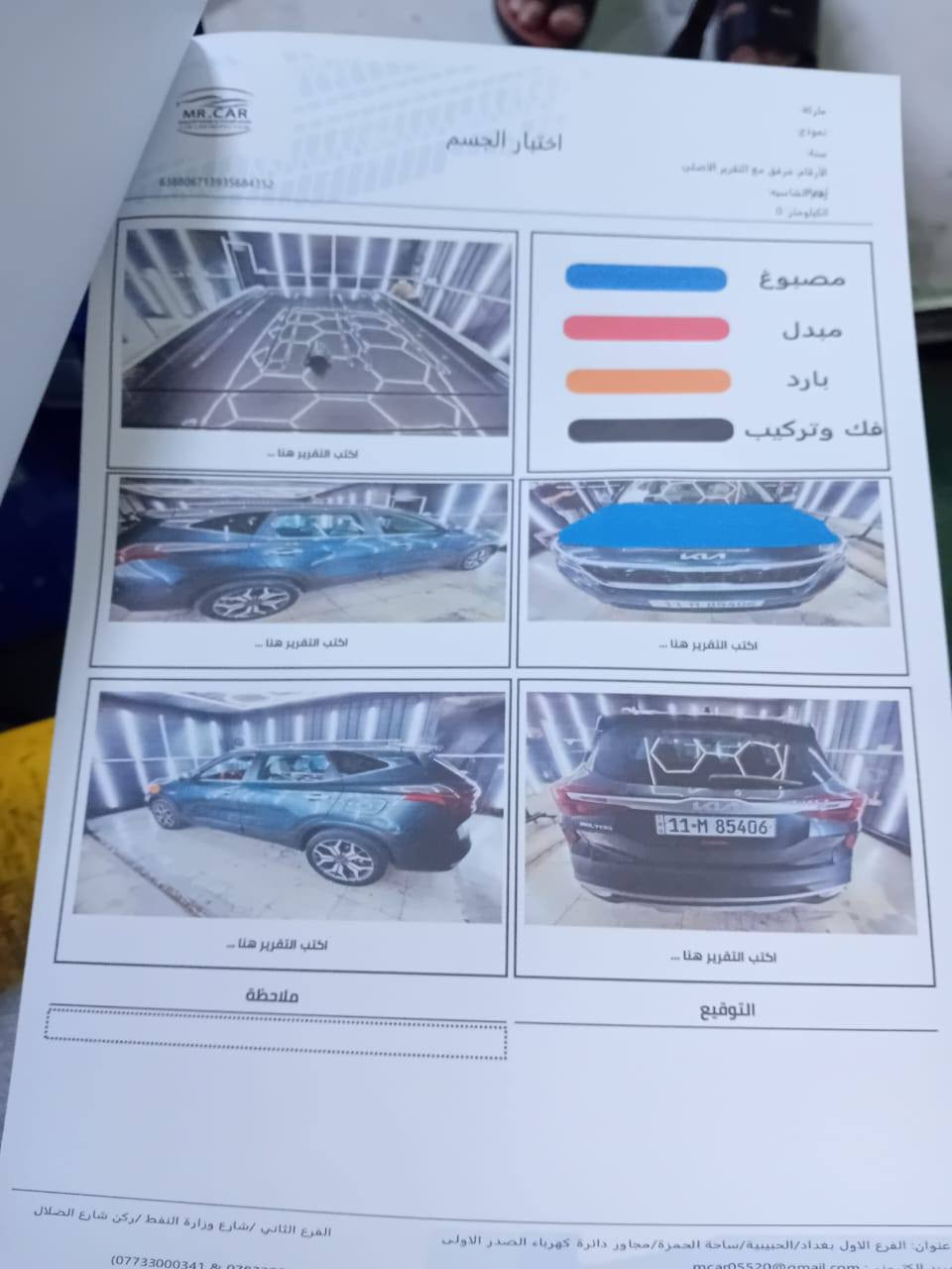 للبيع كيا سيليتوس موديل ٢٠٢٢ وارد امريكي فول مواصفات فتحه بصمه داخل ابيض مكينه ١٥٠٠ تيربو سونار مرفق السعر ١٦٥ وبيها مجال مكان سياره بغداد باقي تفاصيل الاتصال على الرقم  مكلف بلنشر الاتصال على الرقم فقط ***********
