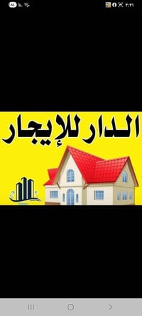 ١٥٠ م لليجار ٢غرف نوم وستقبال البلديات ٩نيسان مخازن السمنت مكتب الشمس ...