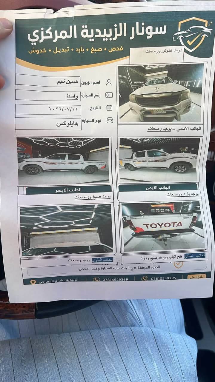 السلام عليكم 
للبيع فلاونزا 2014 فور ويل سيد نهرو
رقم واسط تحويل مباشر
شاشه وكامره  
مكينه كير صدر حداديه تبريد كله كفاله 
سياره جديده كلش وسونارها بيها وكلشي موضح 
وسعرها هم حلو الشراي يتصل 
***********
