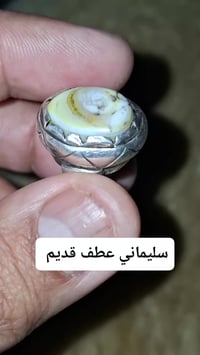 سليماني • عطف قديم