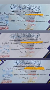 معلمة انكليزي • بكالوريوس • مراحل منتهية