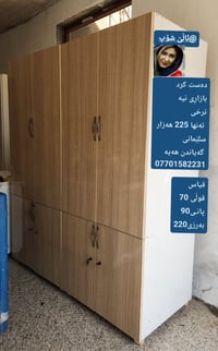 السليمانية • دواليب