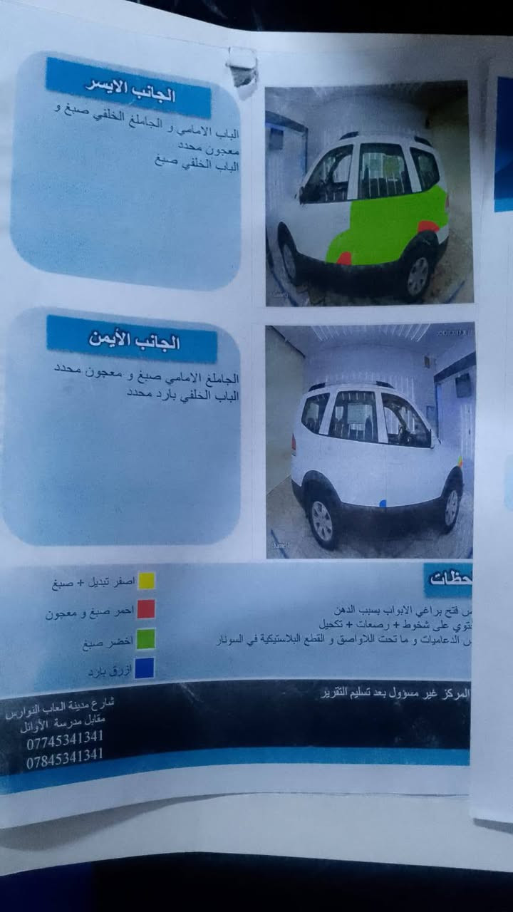 بيع مستعجل ضروف مهايفي مديل 11 خليجي كير ومحرك خير من الله تبريد تخم تاير رقم بغداد انكليزي تحويل مباشر مكانه صلاح الدين لاسحاقي مركز الناحيه
***********
***********
بيع مستعجل ضروف مهايفي مديل 11 خليجي كير ومحرك خير من الله تبريد تخم تاير رقم بغداد انكليزي تحويل مباشر مكانه صلاح الدين لاسحاقي مركز الناحيه
