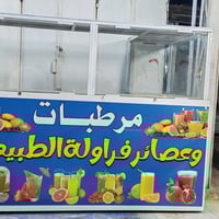 ميز • للبيع • الشراي