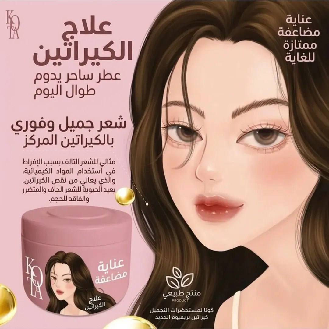 قناع معالج للشعر من كوتا المستورد مباشرةً من كوريا🥹💗

 ** تغذية وإصلاح شامل:** يعيد الحياة للشعر التالف والجاف من أول استخدام 💆‍♀️.
يقلل النفشة بشكل ملحوظ ويحتوي على الكيراتين + البيوتين لتقوية بصيلات الشعر من الداخل لحمايته من التقصف 💗.


**إذا كنت صاحب هذا الإعلان وتريد حذفه لأي سبب، رجاءا أرسل رسالة إلى الدعم الفني**