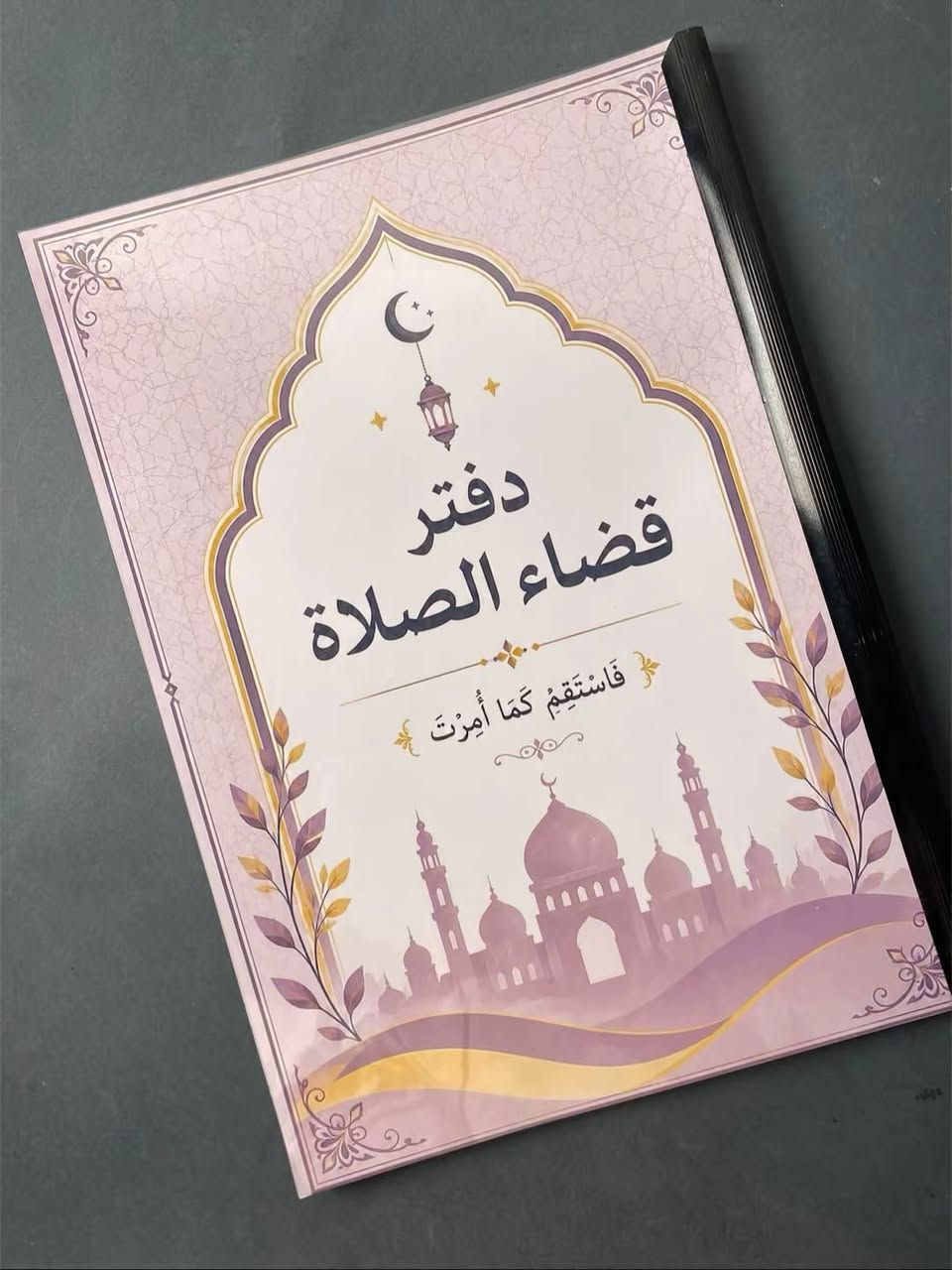 مشروعي الجديد ( دفتر قضاء الصلاة + هدايا  ) 🩵✨
شكراً لكل شخص يدعم يشارك أو حتى يذكرنا بكلمة حلوة ✨

• دفتر قضاء الصلاة 
• سبحة الكترونية، ذكية 
• قلم جاف نوعية جيدة جداً 
• ستيكرات الاذكار لاصقة


**إذا كنت صاحب هذا الإعلان وتريد حذفه لأي سبب، رجاءا أرسل رسالة إلى الدعم الفني**