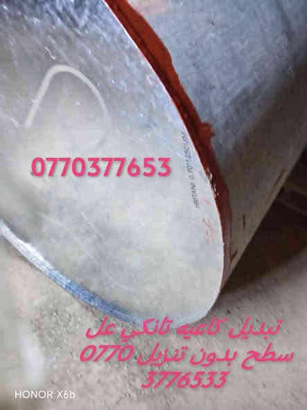 لحيم تانكيات وكيزرات كركوك *********** تبديل قاعده تانكي فوق السطح بدون ما تنزله
