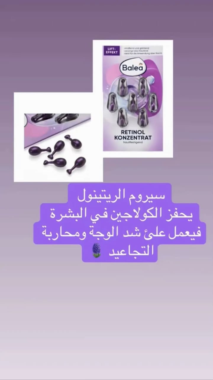 مجموعة عناية بالبشرة من ألمانيا تعطيك روتين متكامل ✨
كريم فيتامين C من غارنييه 2×1 سيروم مع كريم نهاري وSPF 25، يرطب ويعطي إشراقة ويخفف البقع.
قناع الطين من Luvos يهدّي البشرة الحساسة ويقلل الاحمرار.
ماسك الألوفيرا من Schaebens ترطيب فوري وتهدئة بعد الشمس.
أمبولات فيتامين C من Balea توحد اللون وتعطي نضارة.
أمبولات الريتينول من Balea تشد البشرة وتحارب التجاعيد (تستخدم ليلاً).
وكريم Mouson ترطيب عميق للبشرة الجافة بدون ملمس دهني.

روتين كامل: إشراقة + ترطيب + شد + تهدئة 🧡


**إذا كنت صاحب هذا الإعلان وتريد حذفه لأي سبب، رجاءا أرسل رسالة إلى الدعم الفني**