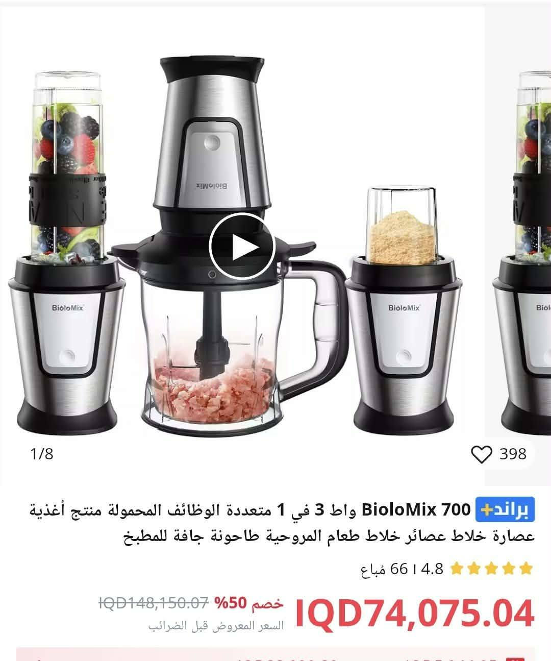 محضره طعام ٣×١ مثرامه وخلاط وطاحونة بنفس الجهاز جديده بالباكيت السعر ٥٠ مكاني بغداد توصيل موجود


**إذا كنت صاحب هذا الإعلان وتريد حذفه لأي سبب، رجاءا أرسل رسالة إلى الدعم الفني**