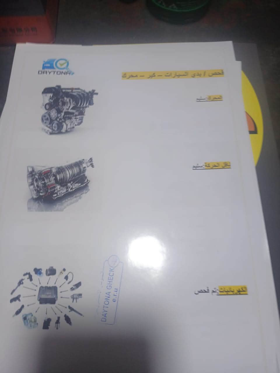 2018 خليجية فطيم ماشية. 119  السعر 320 ورقة. للاستفسار ***********
