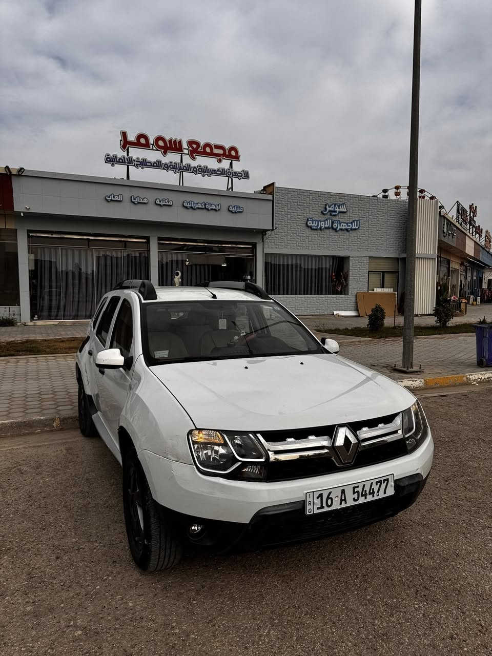 السلام عليكم
للبيع رينو داستر 2018 
مكينه كير نضيف سياره بيها مكانات صبغ وبارد 
بيها سونار وايضاً ع فحص 
هزه ومداور ورقم جديد 
ماشيه ١٣٢ k 
السعر ٨٥ وبيها مجاال 
*********** وبي واتساب 
مكان سياره الديوانيه
