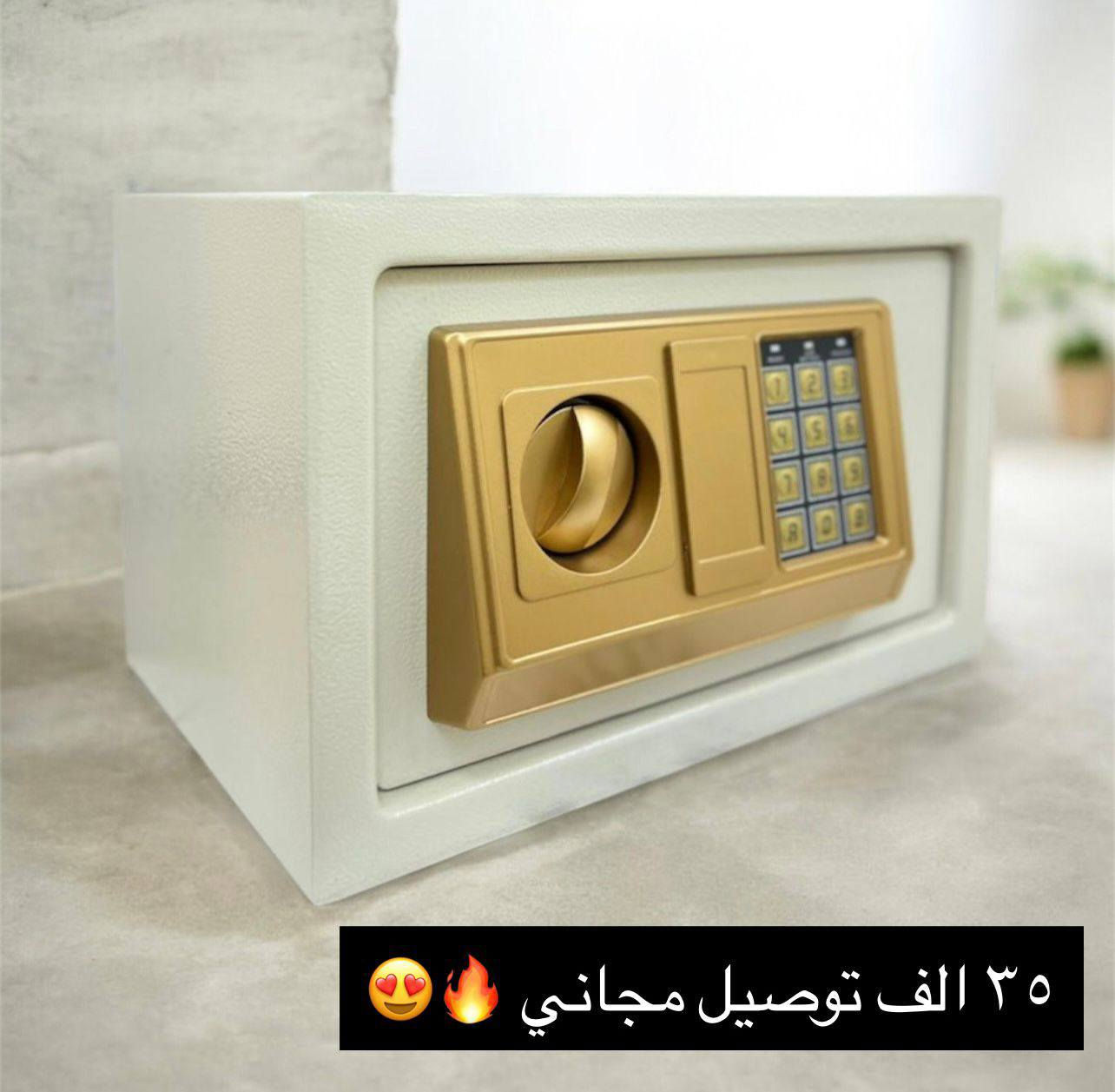 بـ ٣٥ فقط و توصيل مجاني 🔥
لاتضيع الفرصة! 🚨
ارتفاع ٢٠سم عمق ٢٠سم عرض ٣١سم 
أمان عالي بحجم عملي وسعر تنافسي
للبيت ~ للمكتب 
📩 رآسل الآن واحجز أمانك قبل النفاذ
للحجز مراسلة الصفحة او على الرقم ***********
