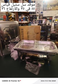 ‏يا الله  سلام عليكم من رخصت الادمن المحترم قطع مرتبه  باله جديد ما مس...