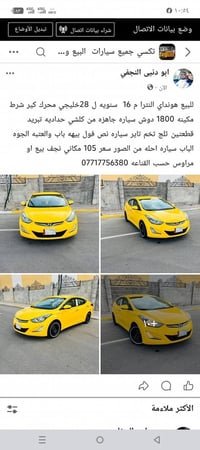 هونداي النترا • ٢٠١٦ • نجف