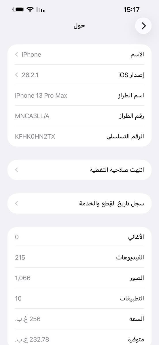 آيفون 13 برو ماكس ذاكرة 256 بطارية 81 بلادي فقط شاشة مبدل فيس إيدي شغال جهاز نظيف فقط بيع بدون مراوس سعر 410 قفل مو شراي لا يتعبني ***********

