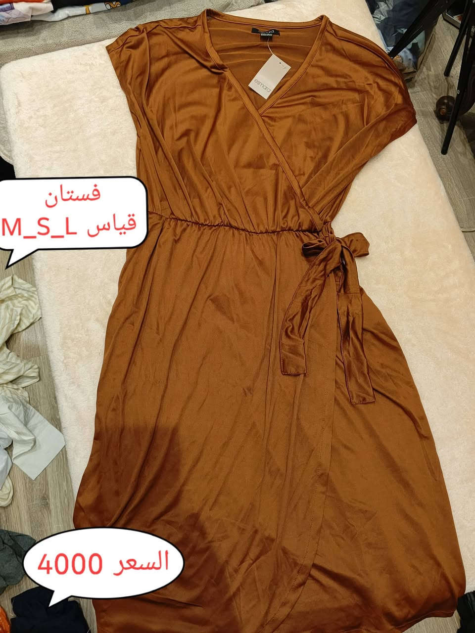 ملابس ماركة اسمره الألمانية السعر والقياس داخل الصورة


**إذا كنت صاحب هذا الإعلان وتريد حذفه لأي سبب، رجاءا أرسل رسالة إلى الدعم الفني**