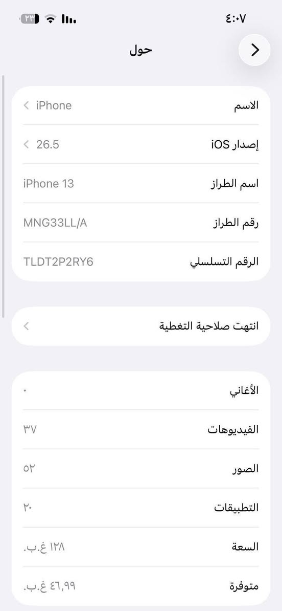 السلام عليكم موبايل للبيع نظافه 100% سعر 425


**إذا كنت صاحب هذا الإعلان وتريد حذفه لأي سبب، رجاءا أرسل رسالة إلى الدعم الفني**