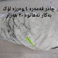 للبيع • جديدة • توصيل