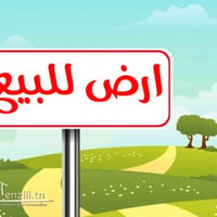 بالنسيج • ارض • بيع مستعجل