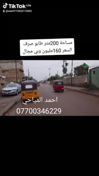 بيت للبيع  بوب الشام بظهر السوك مساحة ٢٠٠متر طابو صرف على طابو الشعب ك...