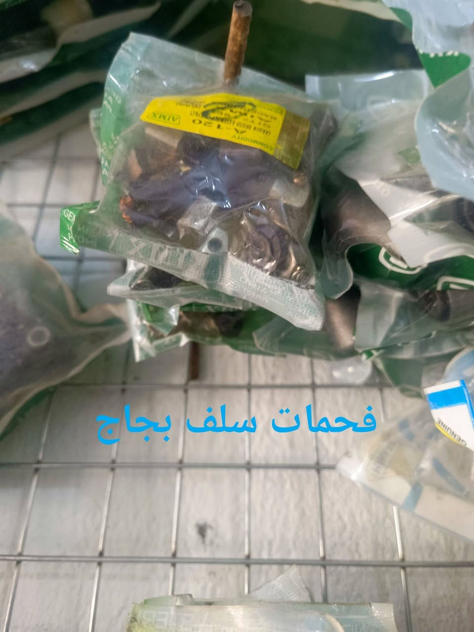 سلام عليكم وصول وجبه قطع غيار تكتك متوفر بجاج تفيس مجمع الكرار سوق الشيوخ منطقه الدجين قرب مدرست الخندق*********** وتساب
