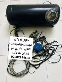 قطع غيار • أربيل