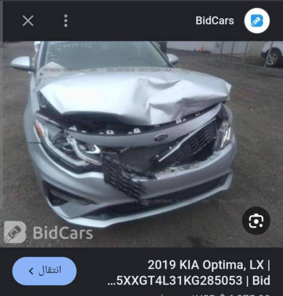 كيا اوبتما للبيع موديل 2019  وارد امريكي  فئة lx مكينة  2400GDIلون سلفر حادثة قطعة وحدة فقط البنيد صبغ  ايرباكات كله سليمة بدون دواخل  بدون شاصي كير ومحرك بلادي  ممفتوحات  سيارة جديدة كلش من كل النواحي
‏‎سعرها 143 وبيها مجال شي بسيط مكاني بغداد /حي الجهاد 
***********
