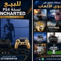 PS4 Fat • نسخة Uncharted • ٥٠٠جيجا