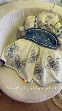 ملابس أطفال • موصل حي سومر • خدمة توصيل