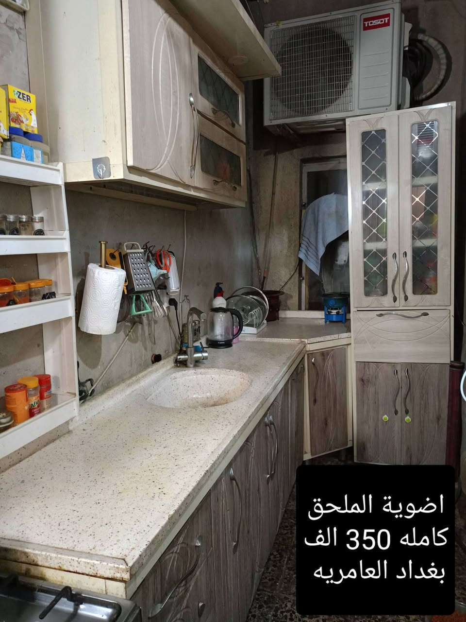 أغراض وشلعات بااسعار مناسبه بغداد العامريه


**إذا كنت صاحب هذا الإعلان وتريد حذفه لأي سبب، رجاءا أرسل رسالة إلى الدعم الفني**
