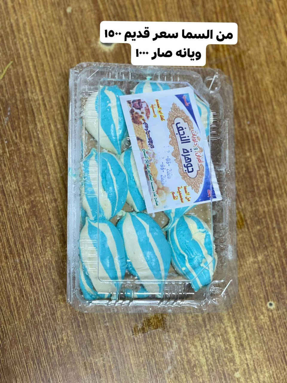 اسواق مصطفى


**إذا كنت صاحب هذا الإعلان وتريد حذفه لأي سبب، رجاءا أرسل رسالة إلى الدعم الفني**