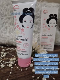 واقي وردي • تجديد الخلايا • كمية محدودة