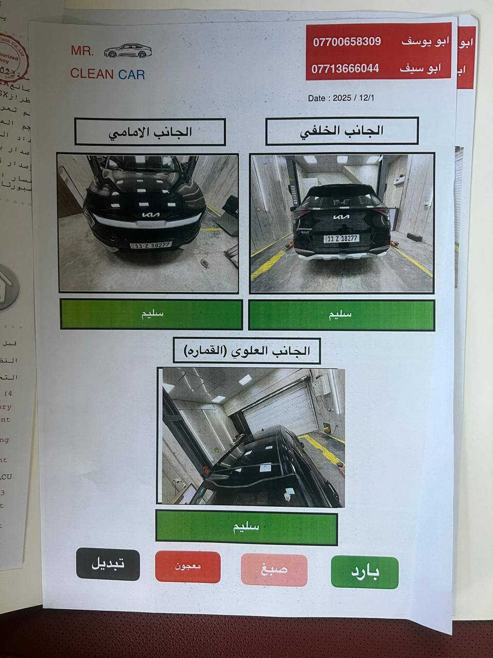 كيا سبورتج ٢٠٢٣
محرك ٢٥٠٠ 
ماشيه ٣٢ 
بدون صبغ
مكاني شارع حيفا 
السعر ٢١٠ 
***********
