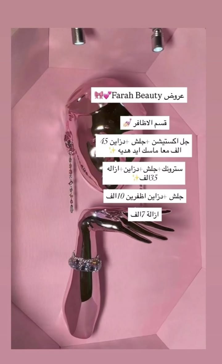عروض  حبايب استغلوها 
العنوان بغداد حي الحسين مقابل مول العربي 
للحجز خاص او نورونا 😍
‏‭ 
***********

