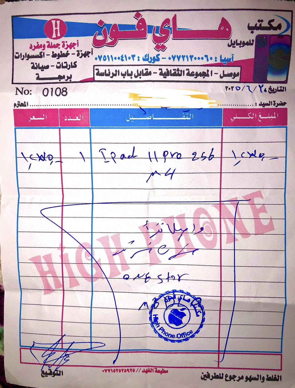 ايباد برو   11   M4
الجهاز بعدو بالضمان و نضيف مع الوصل و شرط الفحص 
البطارية  ٩١٪؜ 
السعر  900 الف


**إذا كنت صاحب هذا الإعلان وتريد حذفه لأي سبب، رجاءا أرسل رسالة إلى الدعم الفني**