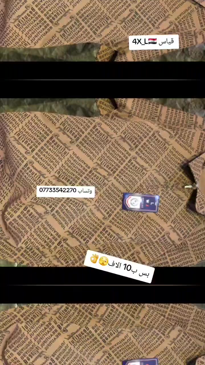 وتساب***********
حي المصطفئ مجاور معمل الكاشي
